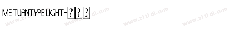 MEITUANTYPE LIGHT字体转换 MEITUANTYPE LIGHT字体转换